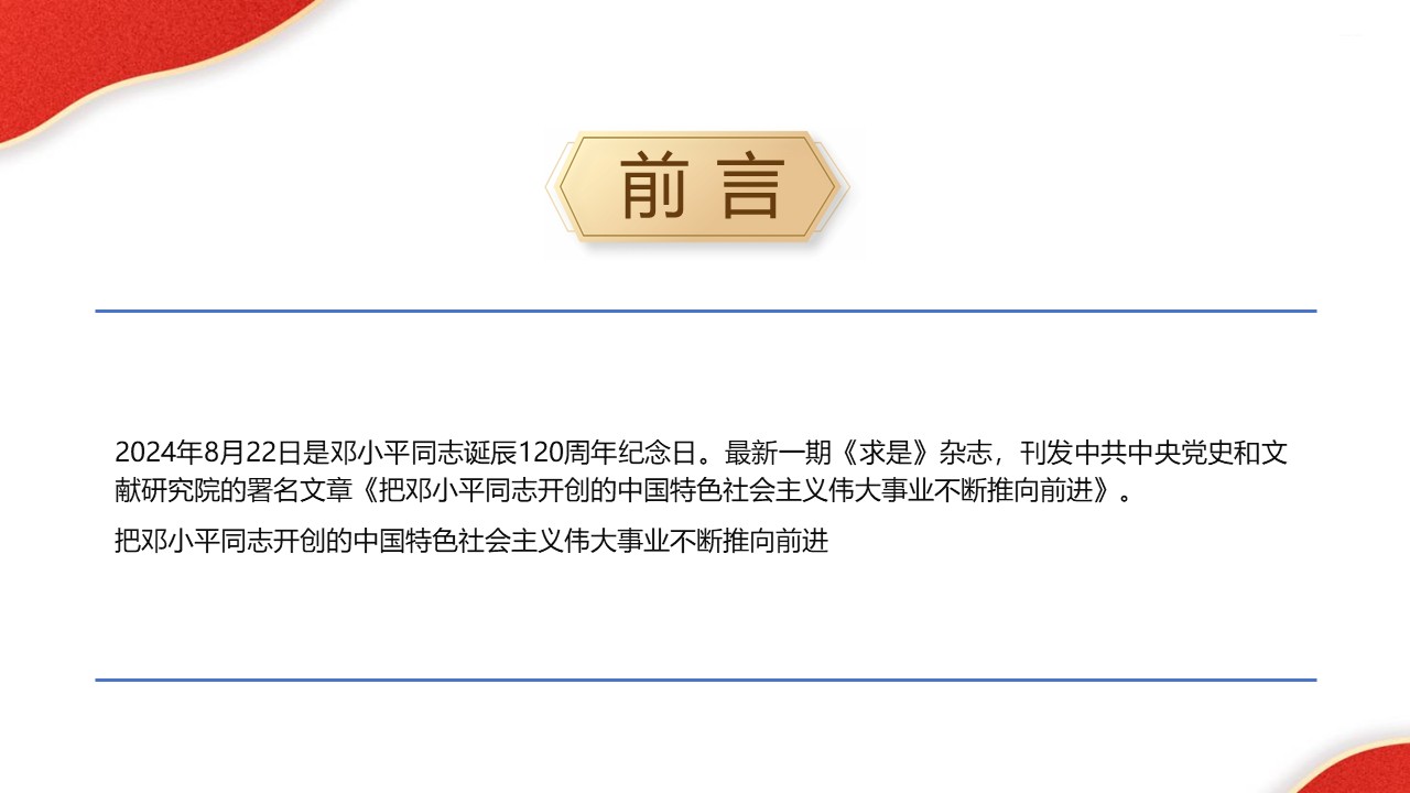 幻灯片2.JPG