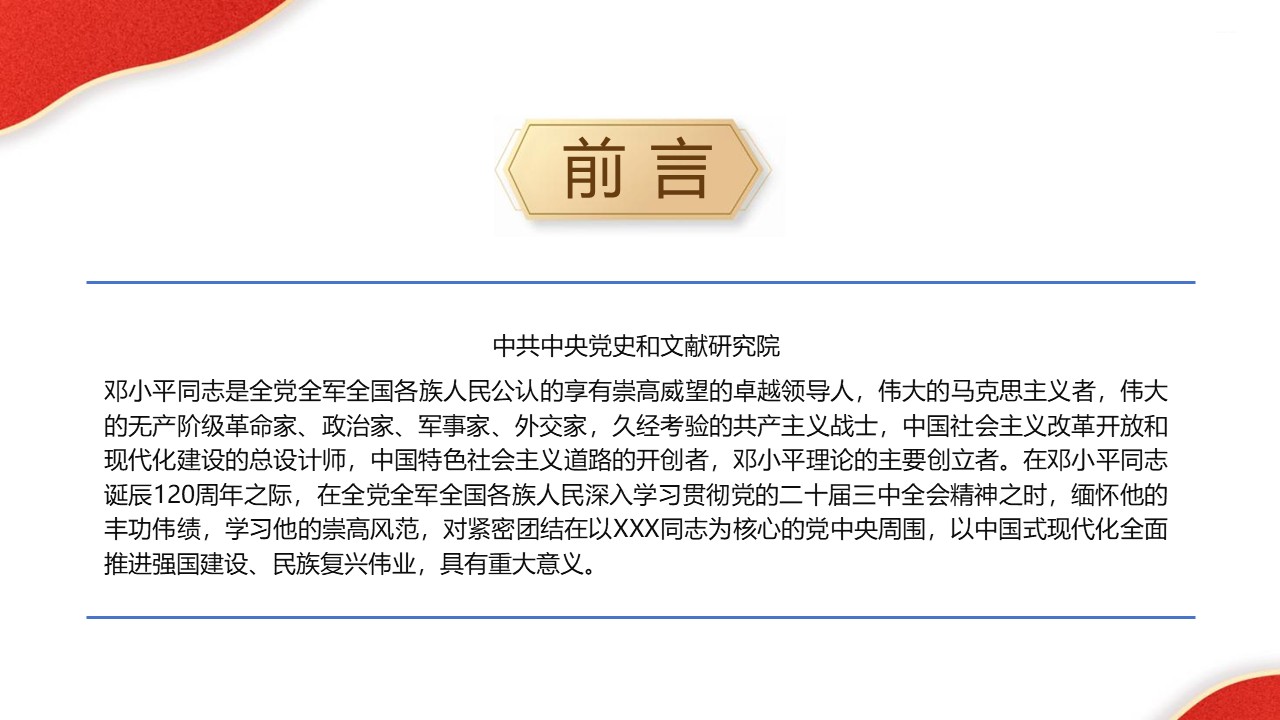 幻灯片3.JPG