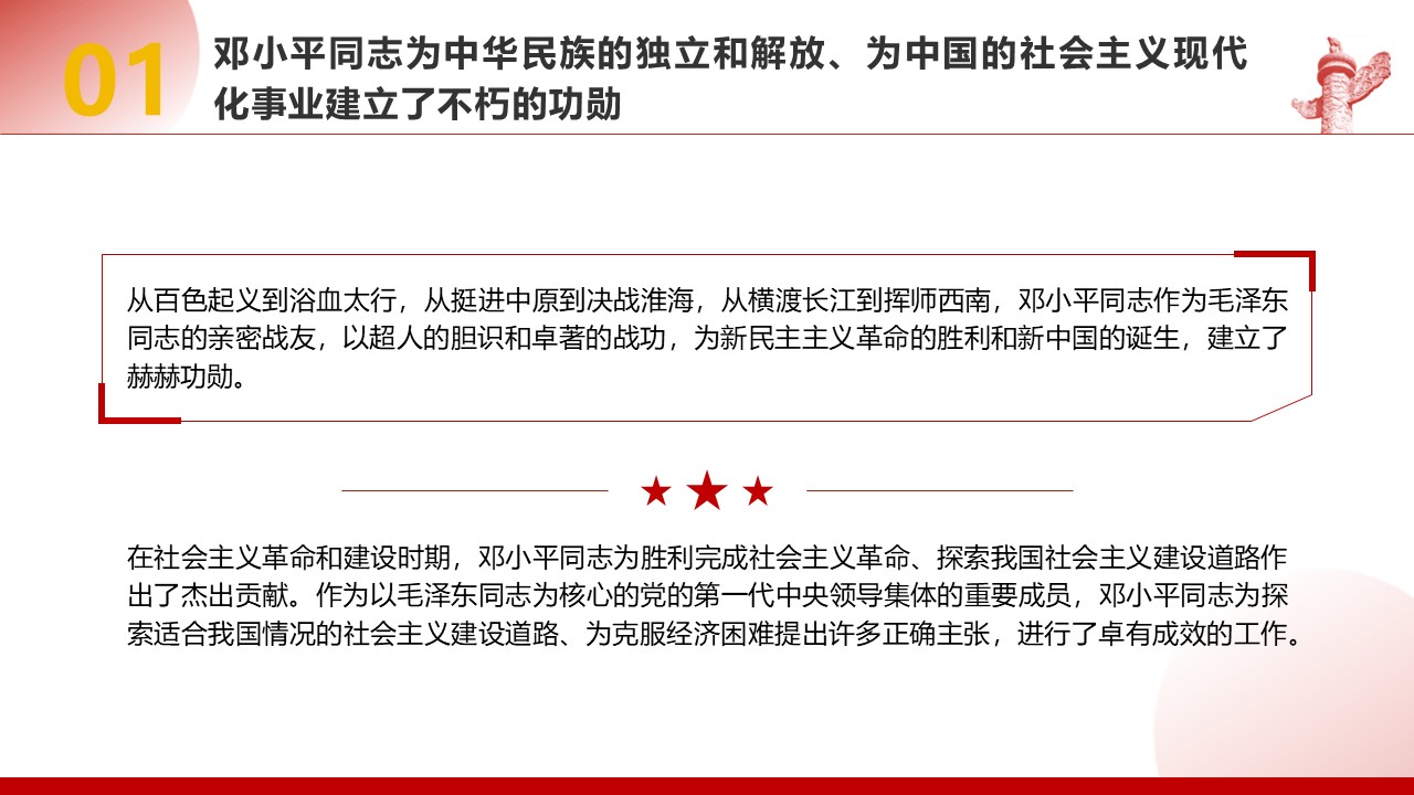 幻灯片7.JPG