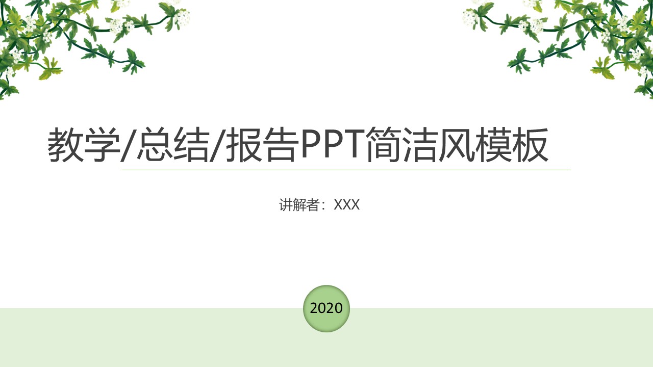 幻灯片1.JPG