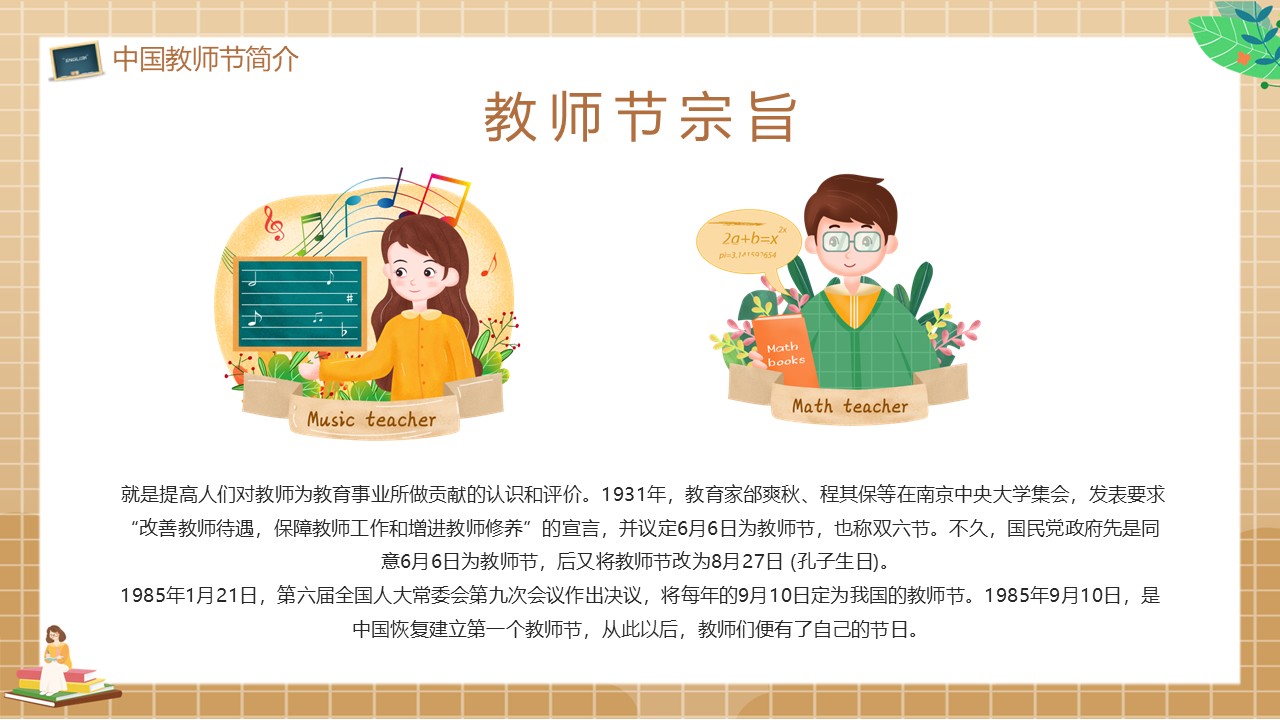 幻灯片5.JPG