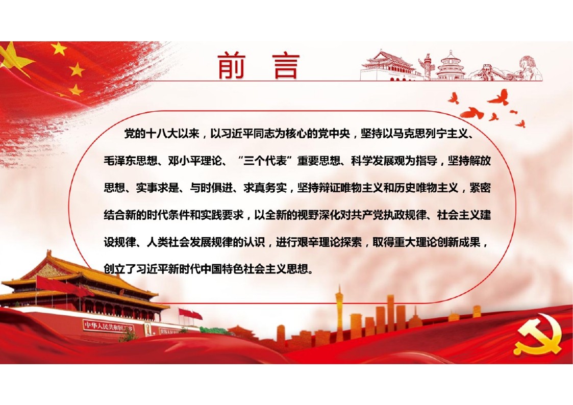 幻灯片2.JPG