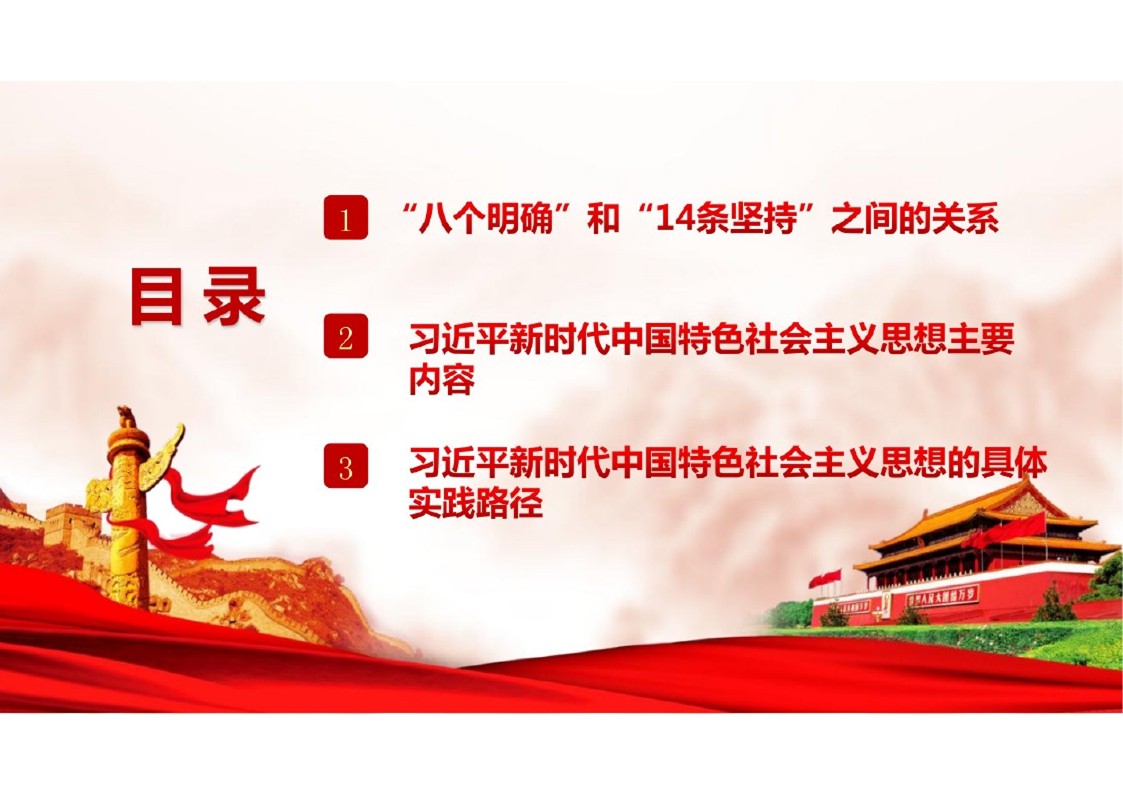 幻灯片3.JPG