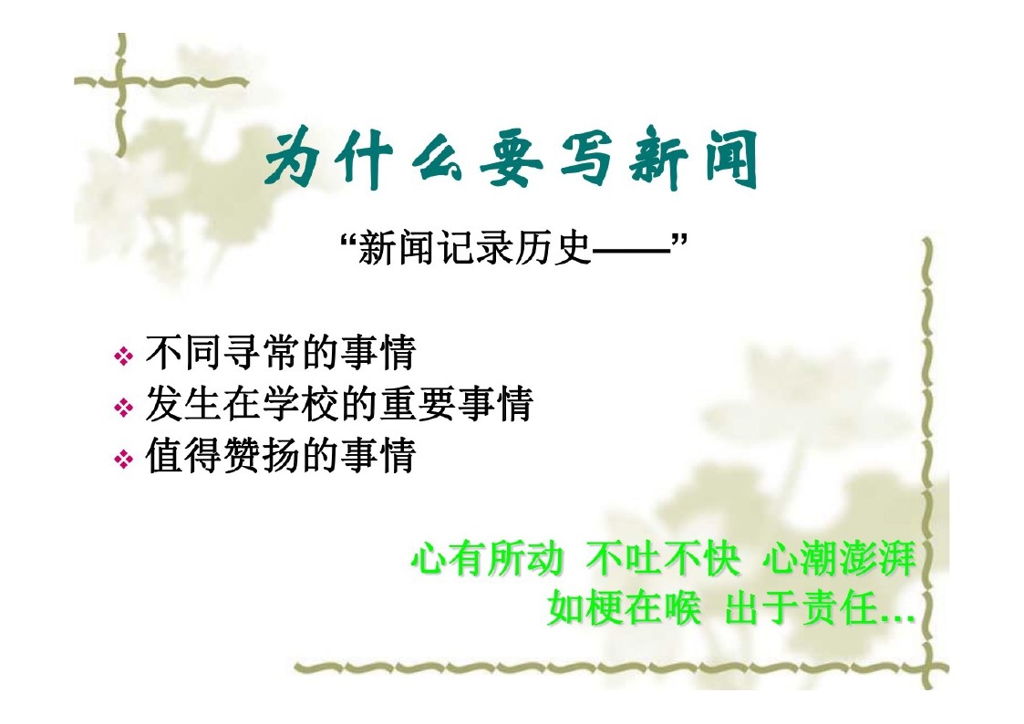 幻灯片3.JPG
