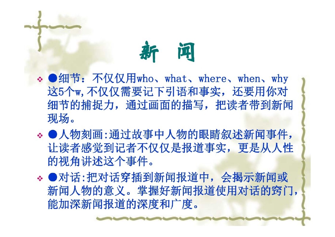 幻灯片7.JPG