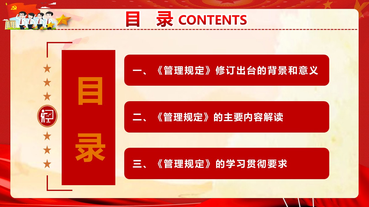 幻灯片3.JPG