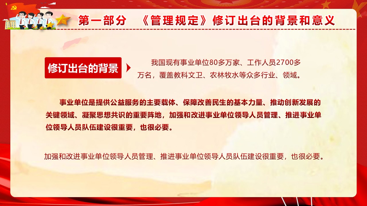 幻灯片5.JPG