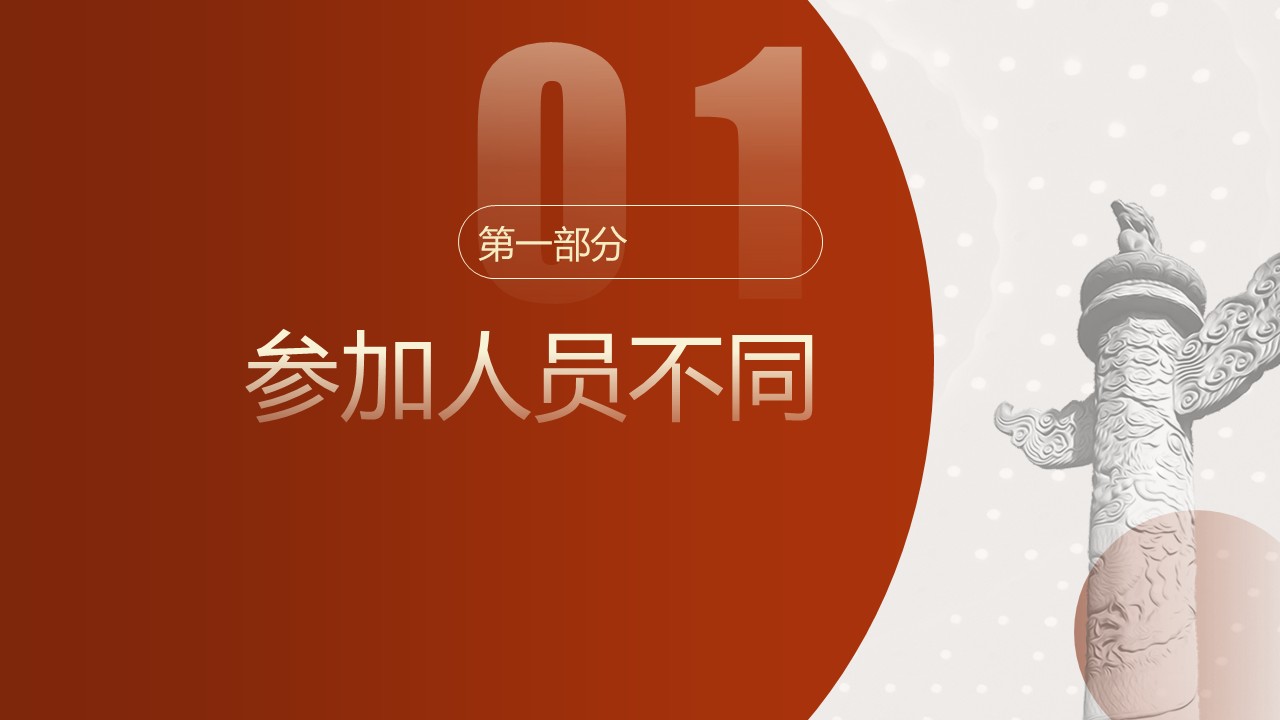 幻灯片4.JPG