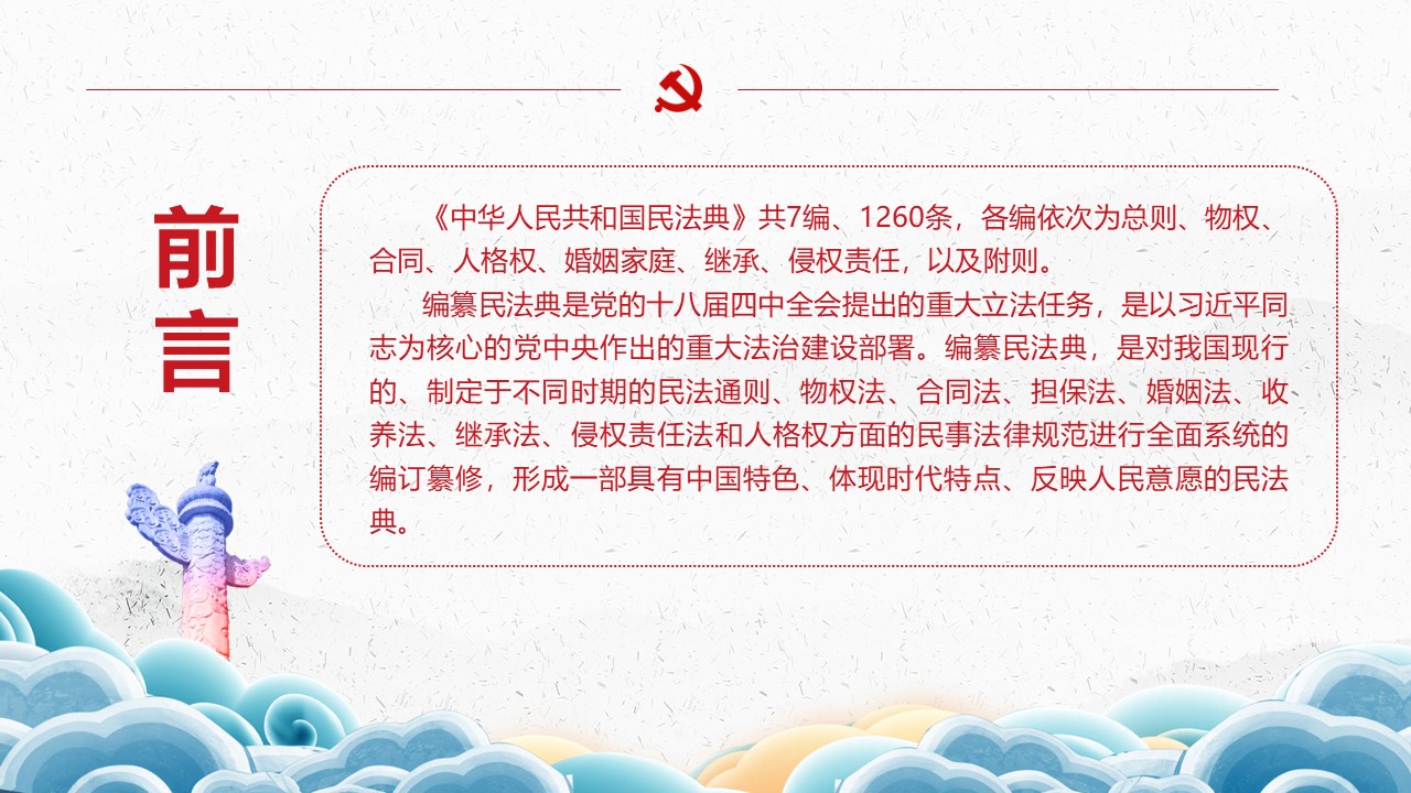 幻灯片2.JPG