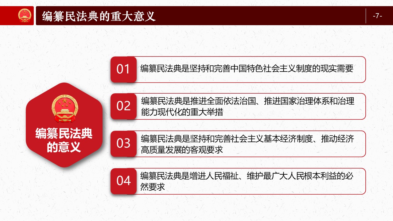 幻灯片7.JPG