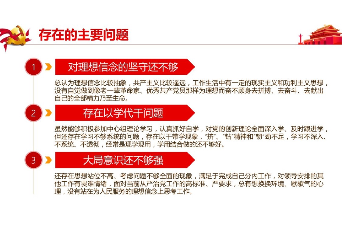 幻灯片7.JPG