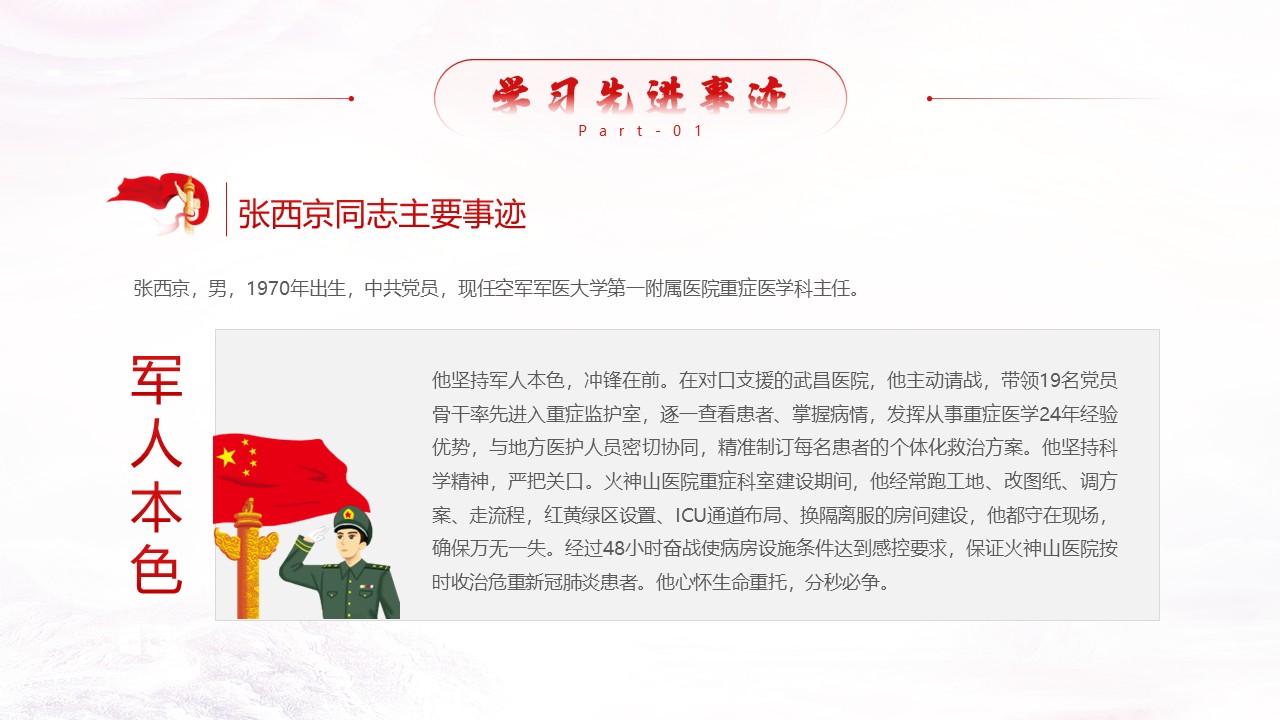 幻灯片4.JPG