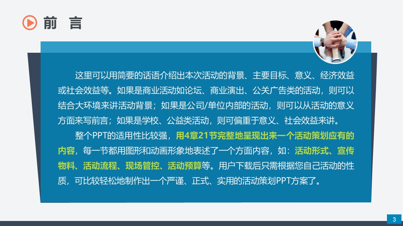 幻灯片3.JPG