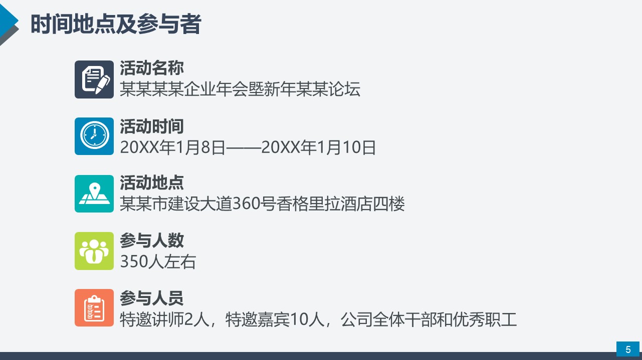 幻灯片5.JPG