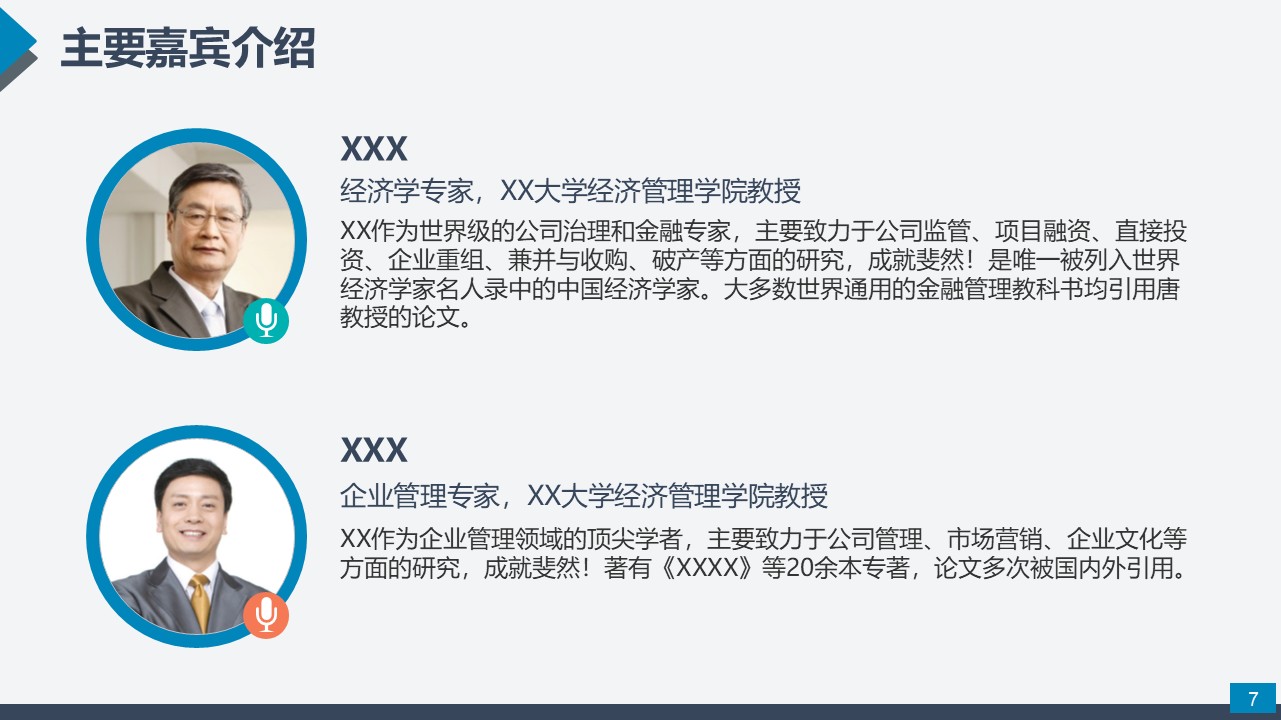 幻灯片7.JPG