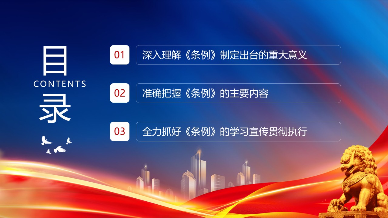 幻灯片3.JPG