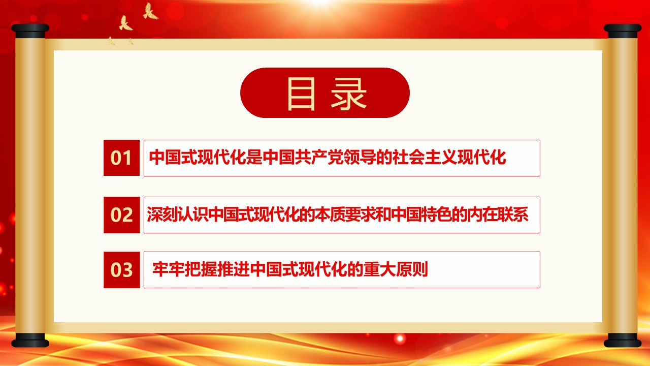 幻灯片3.JPG