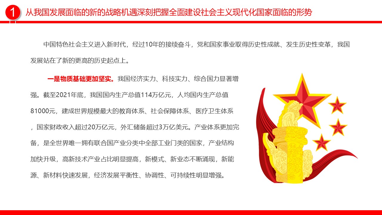 幻灯片5.JPG