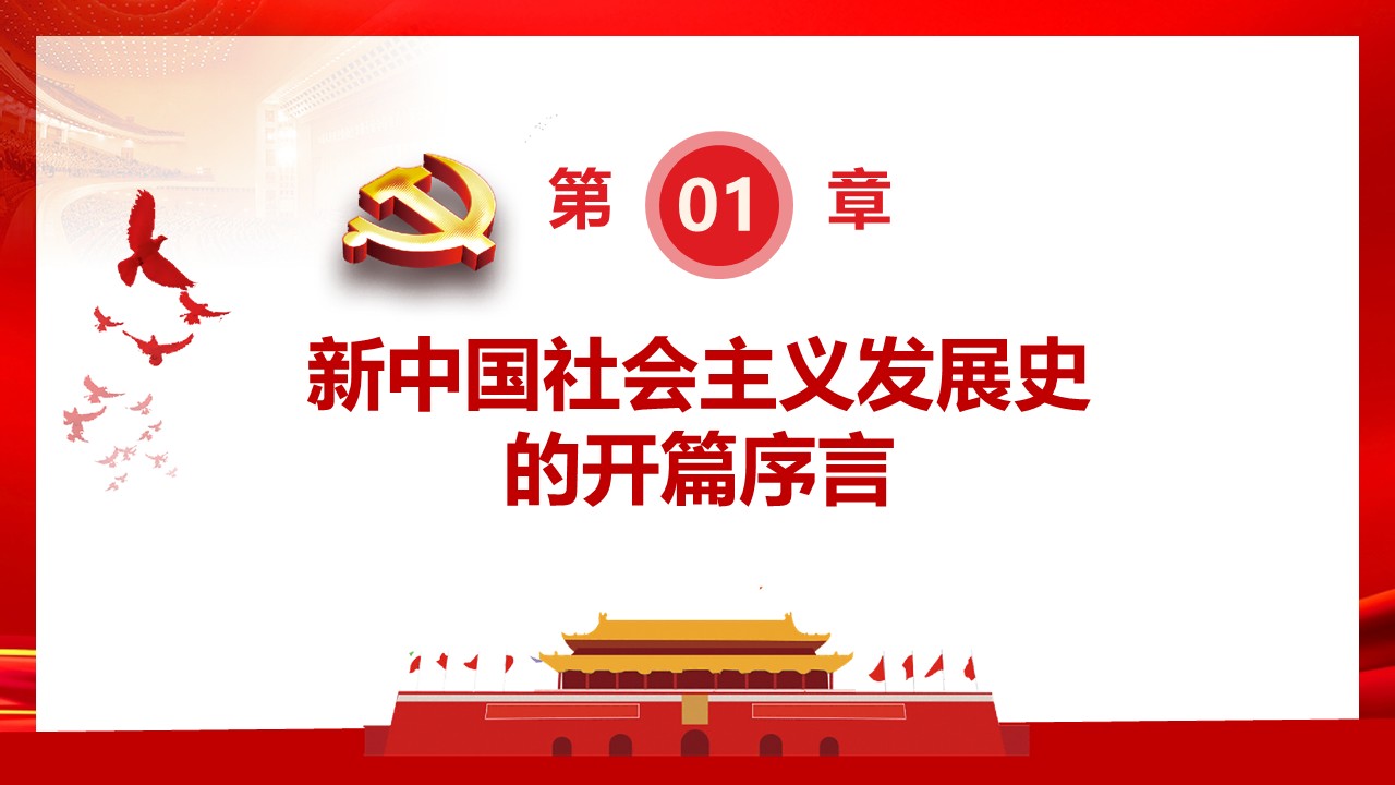 幻灯片3.JPG