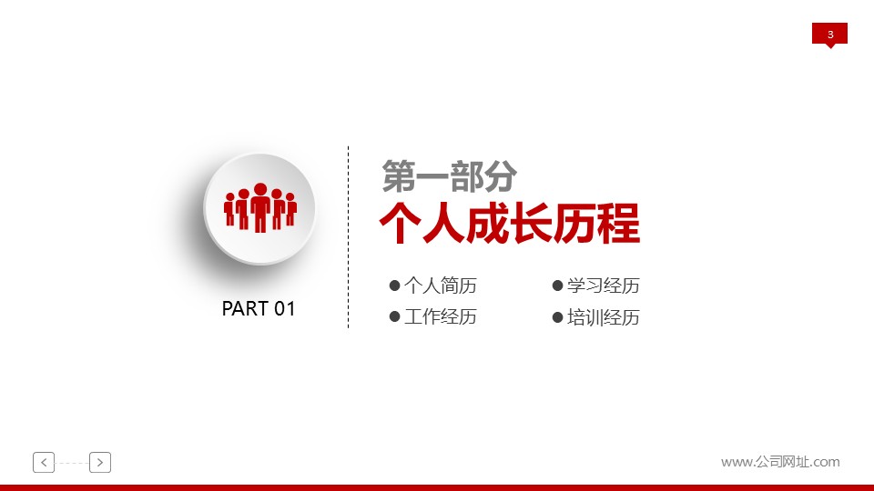 幻灯片3.JPG