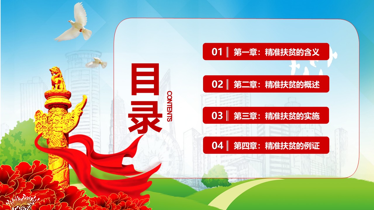 幻灯片3.JPG