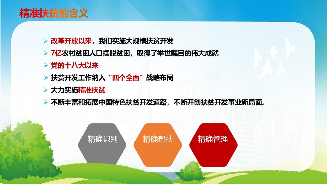 幻灯片6.JPG