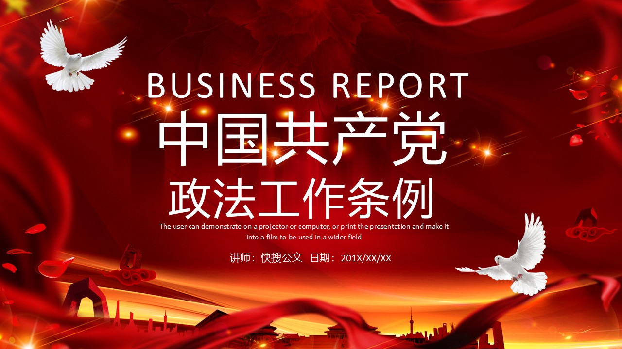 幻灯片1.JPG