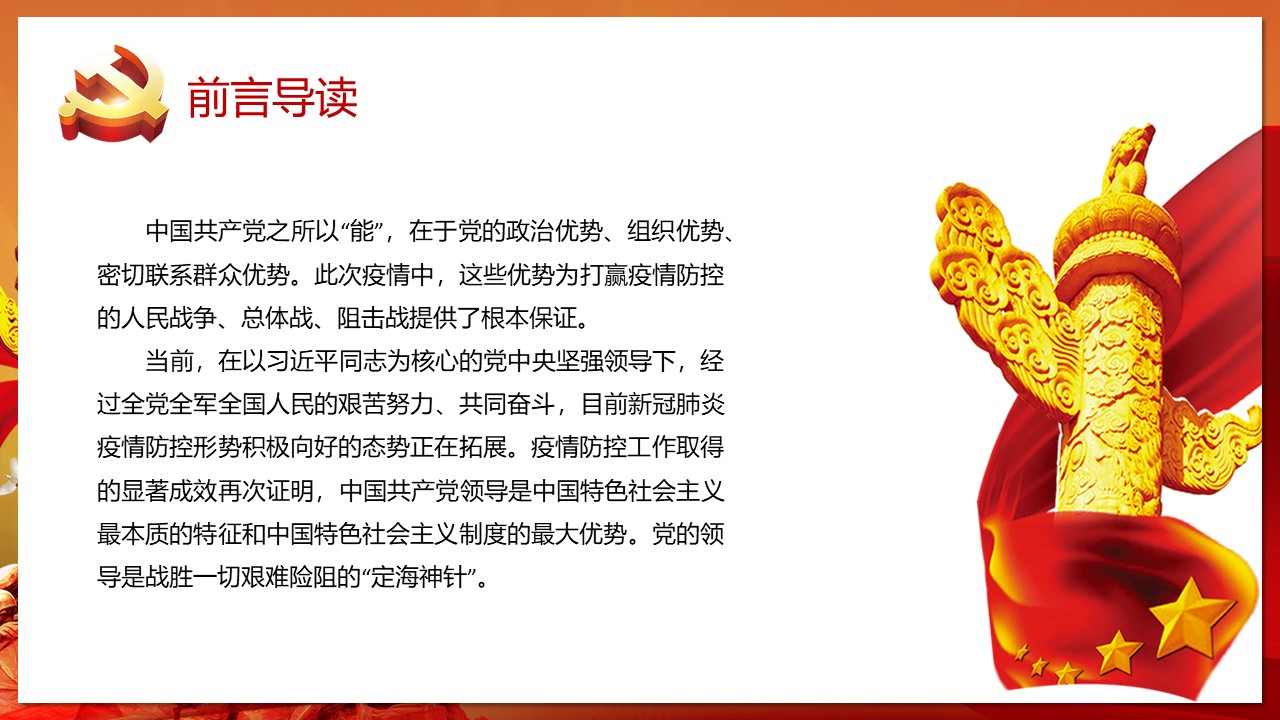 幻灯片2.JPG