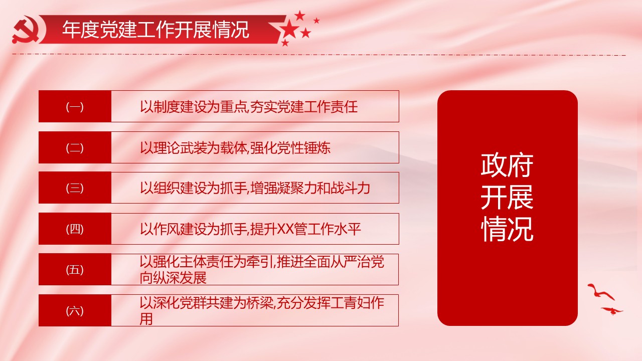 幻灯片6.JPG