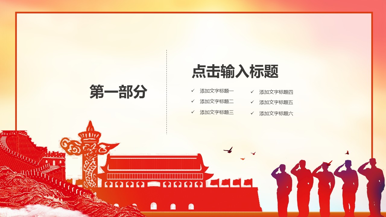幻灯片3.JPG