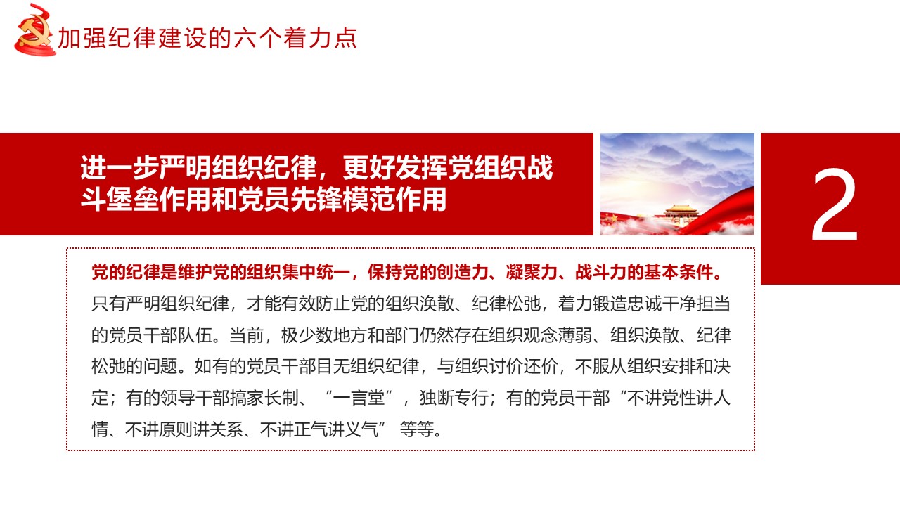 幻灯片7.JPG