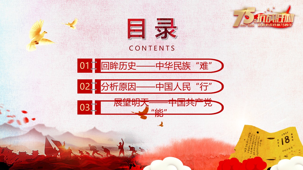 幻灯片3.JPG