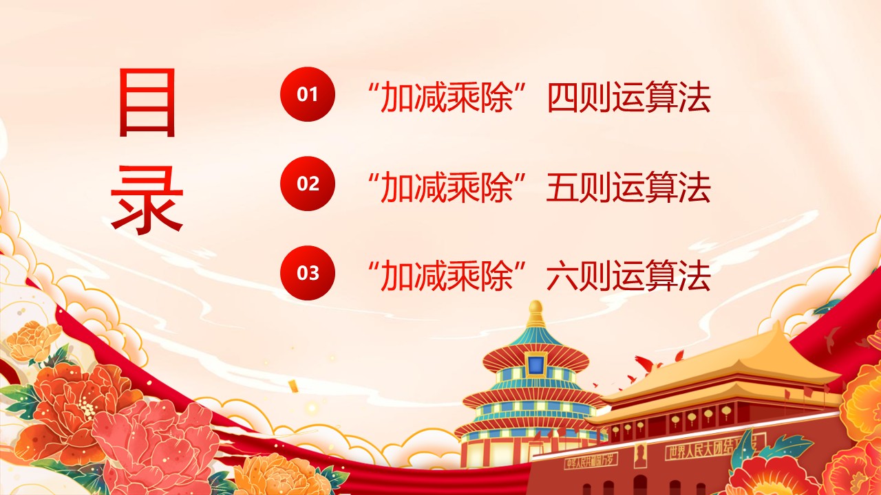 幻灯片3.JPG