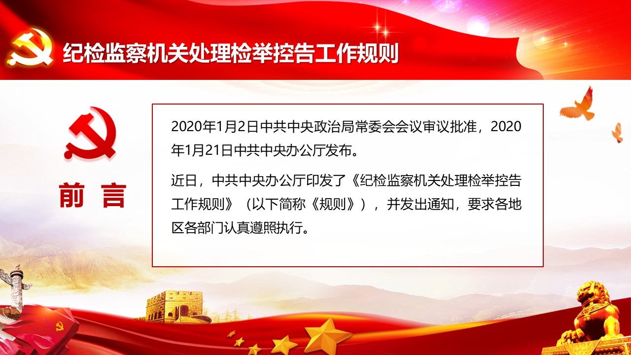 幻灯片2.JPG