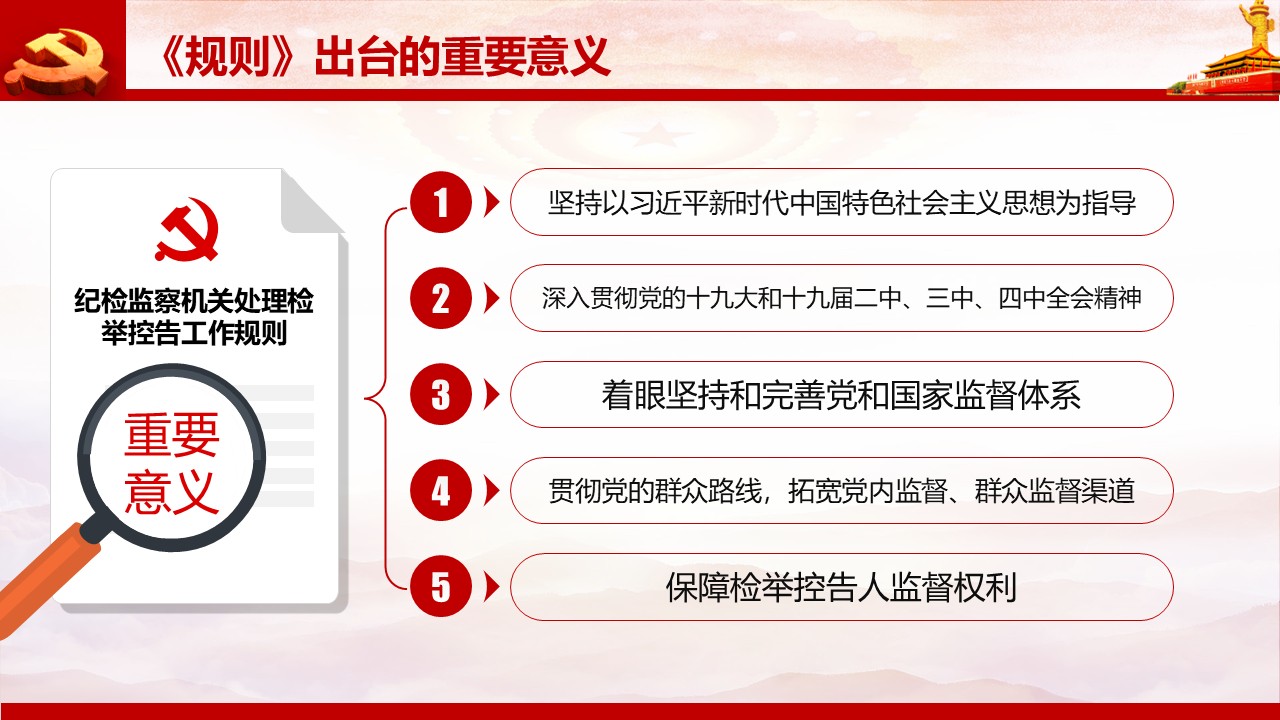幻灯片5.JPG