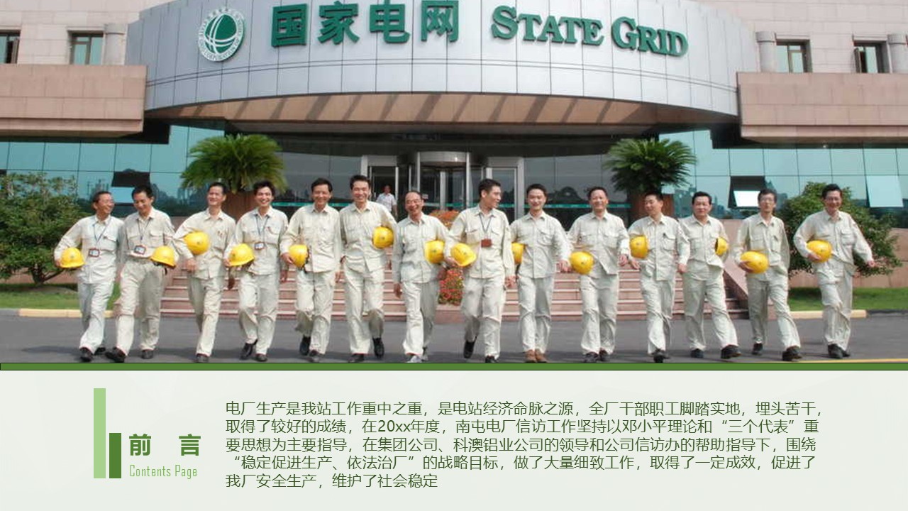 幻灯片3.JPG