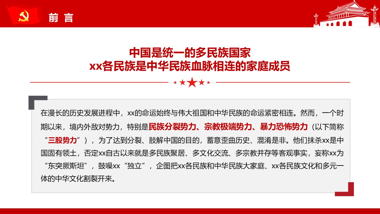 幻灯片3.JPG