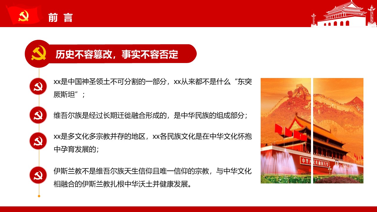 幻灯片4.JPG