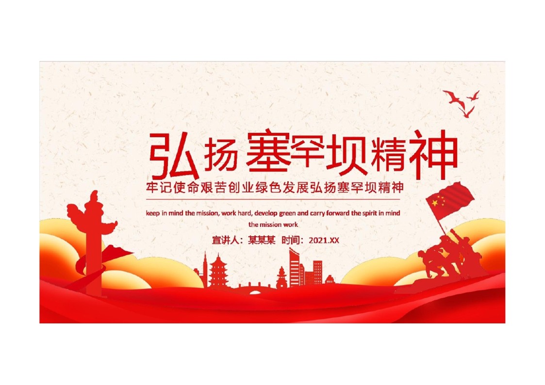 幻灯片1.JPG