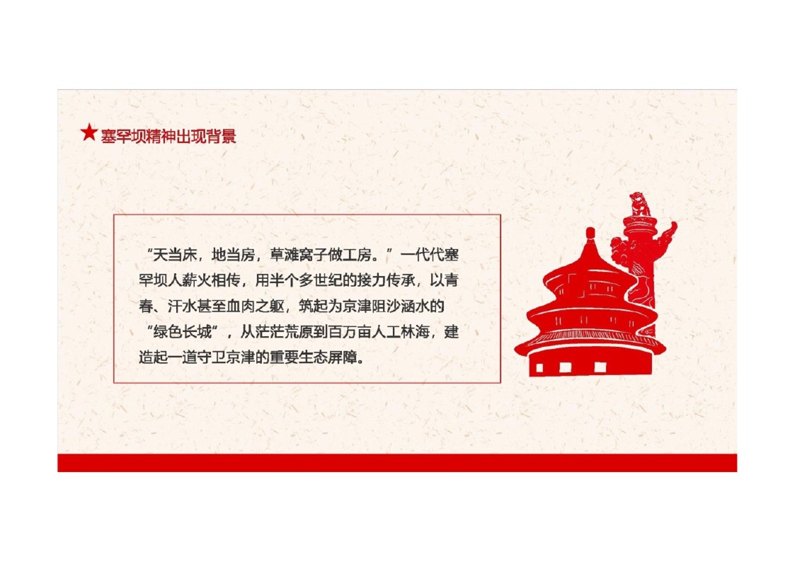幻灯片5.JPG