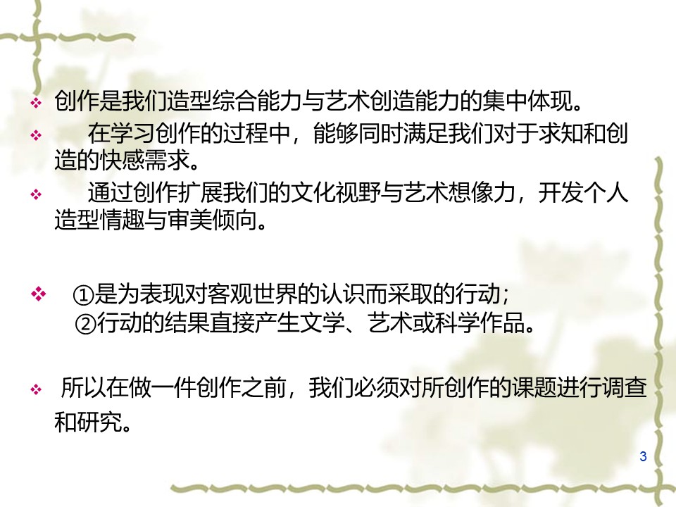 幻灯片3.JPG