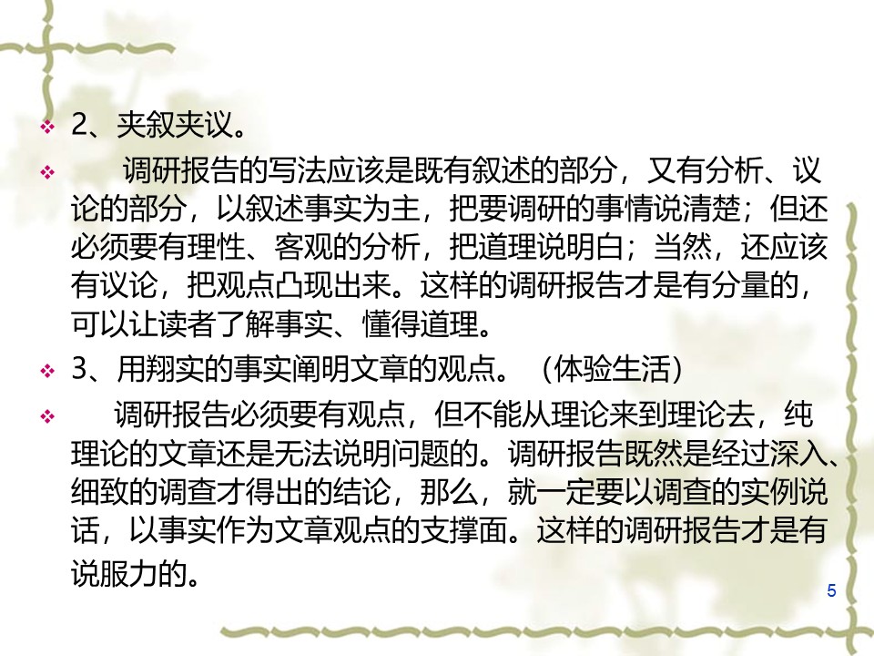 幻灯片5.JPG