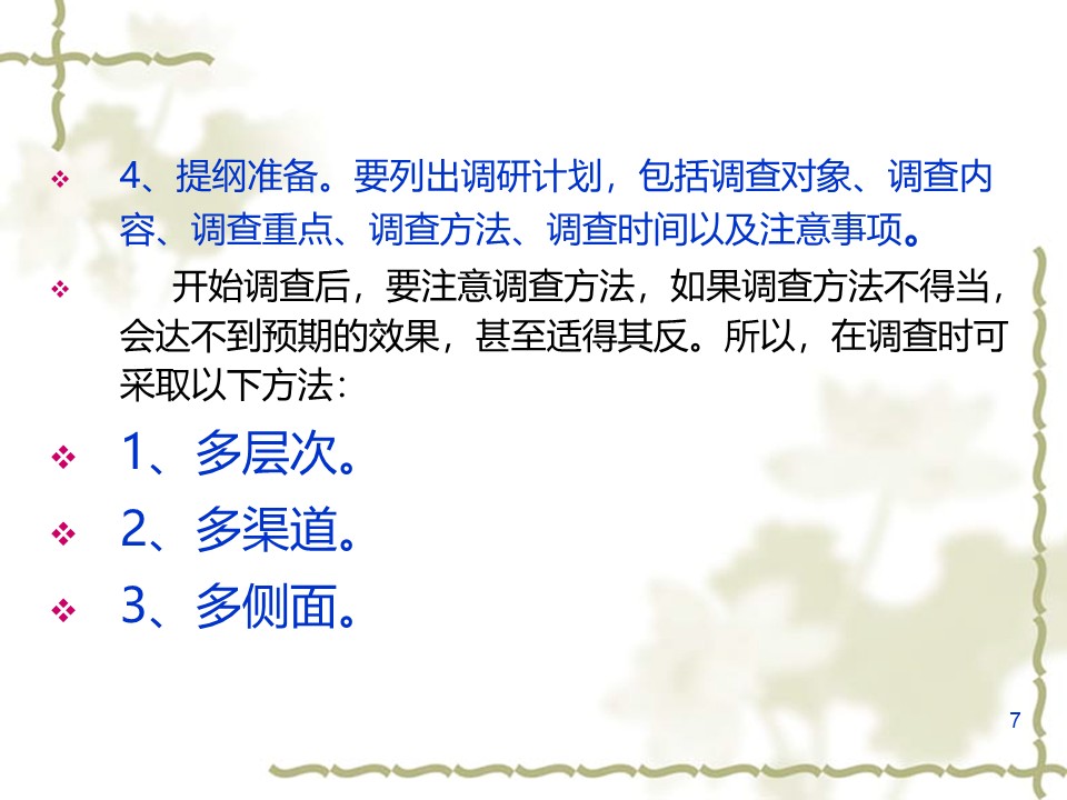 幻灯片7.JPG