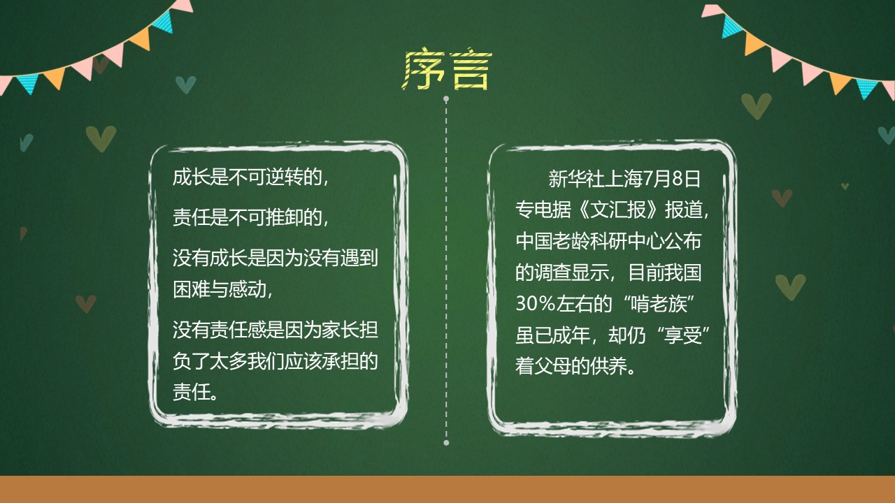 幻灯片3.JPG