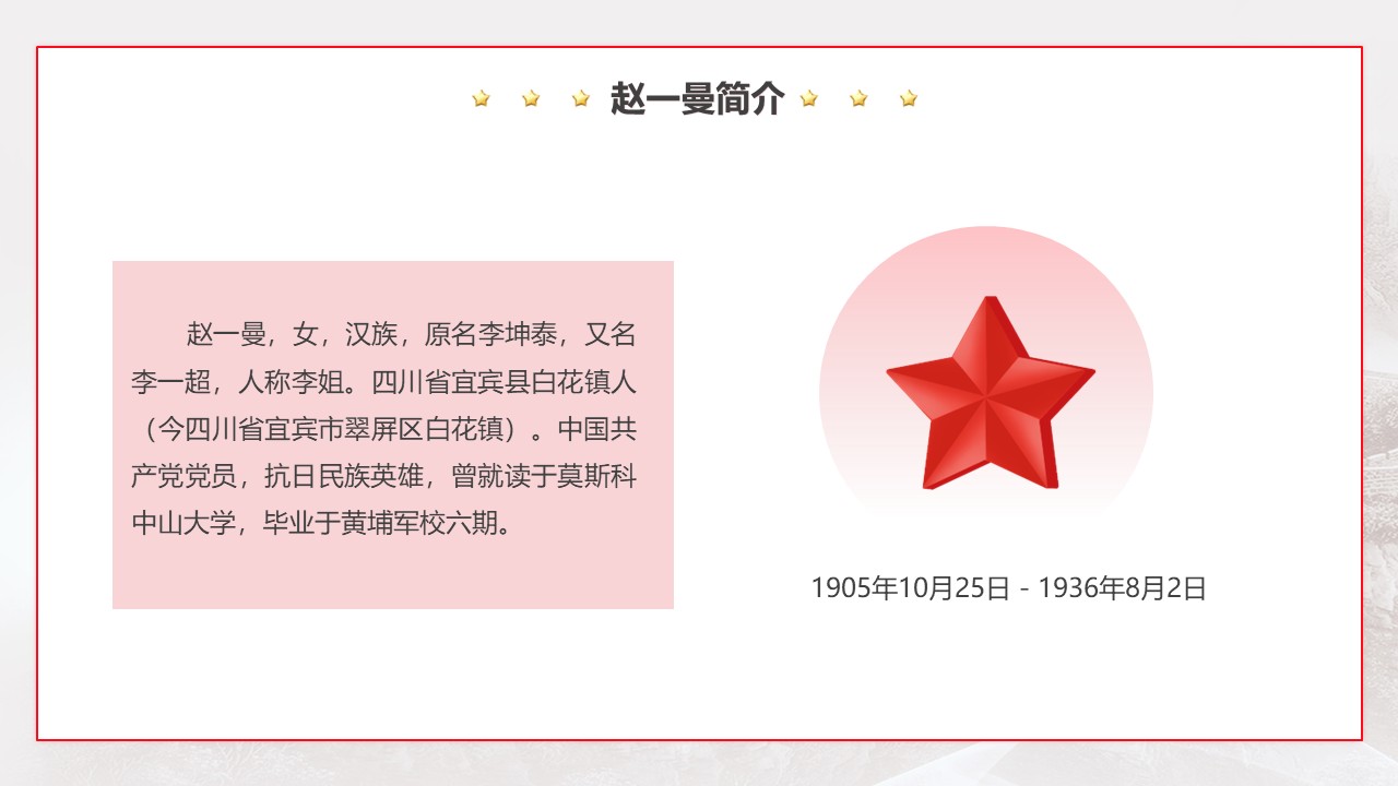 幻灯片5.JPG