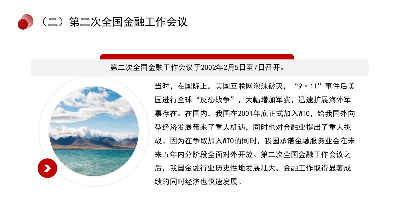 幻灯片5.JPG