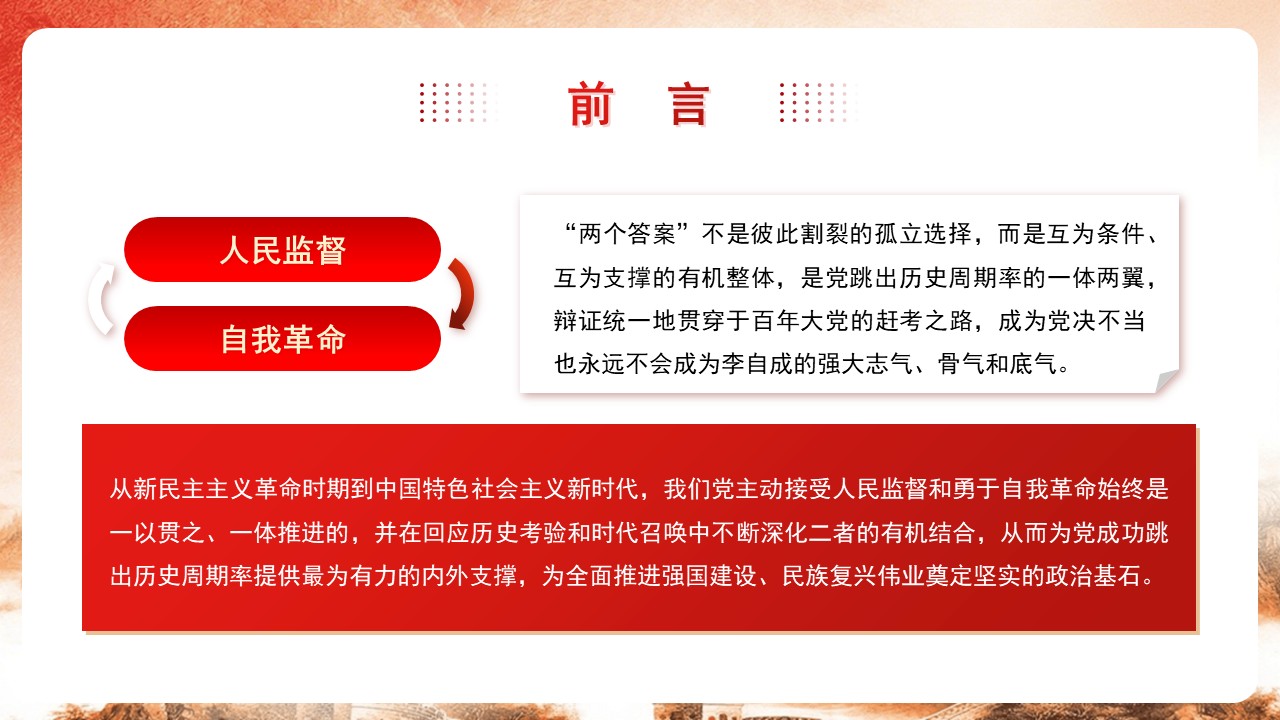 幻灯片3.JPG