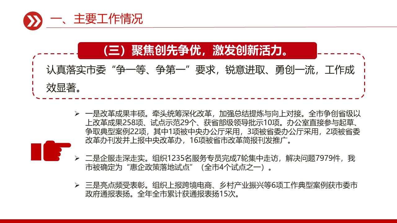 幻灯片7.JPG