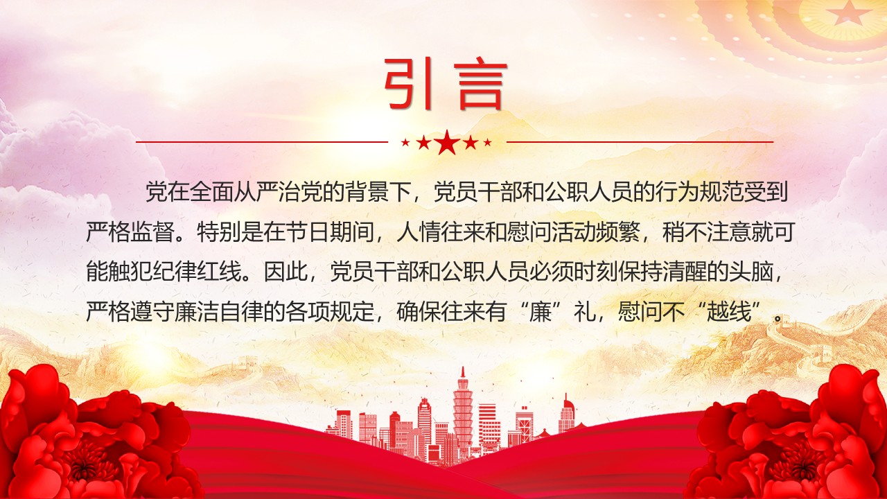 幻灯片3.JPG