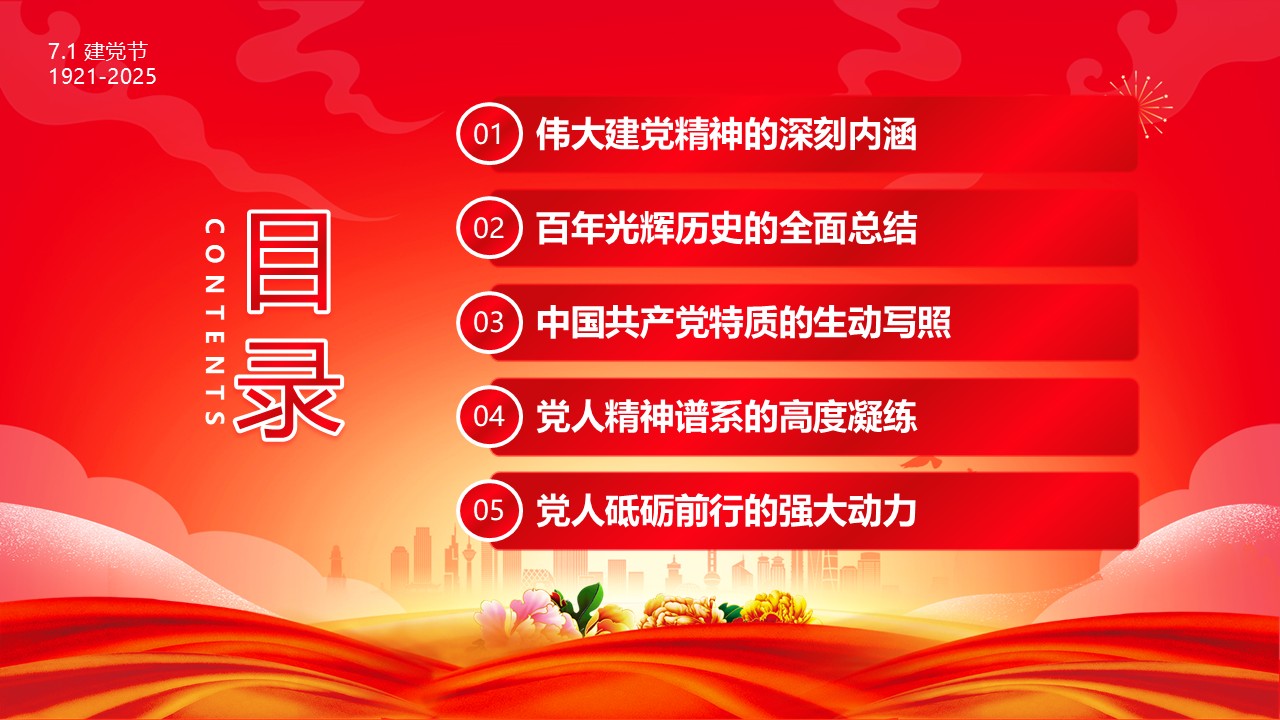 幻灯片3.JPG